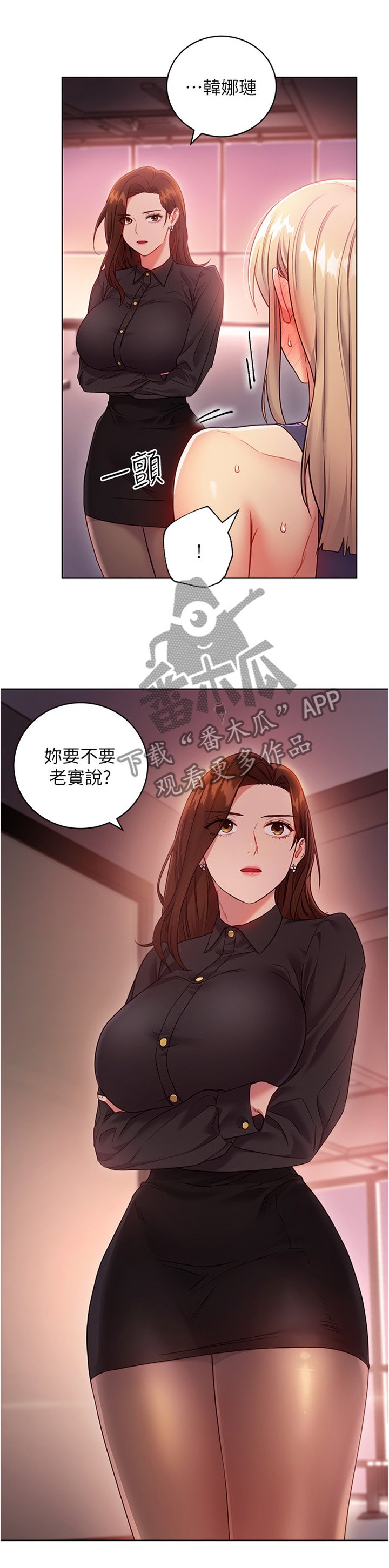 第26章：一起热身