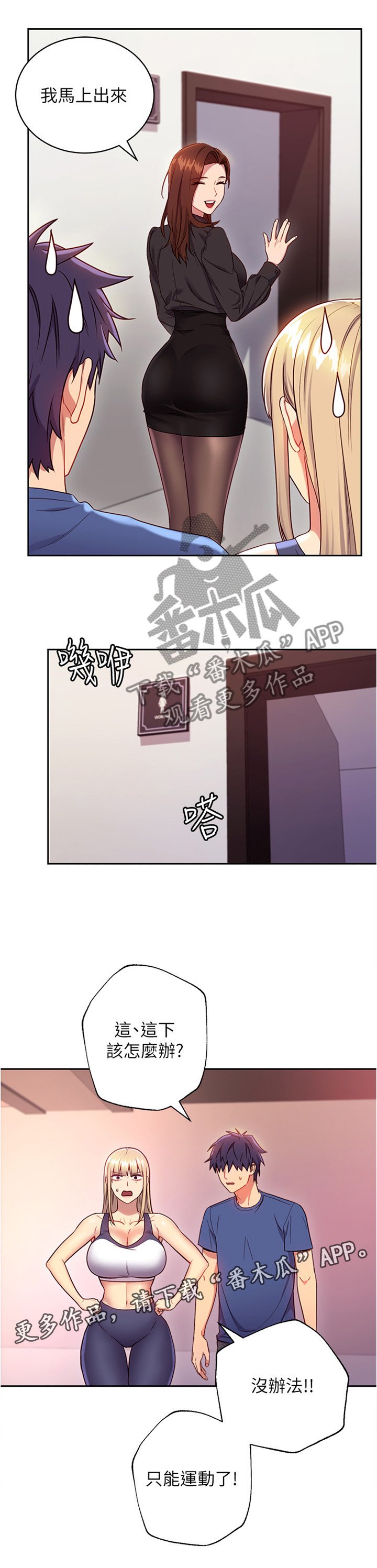 第26章：一起热身