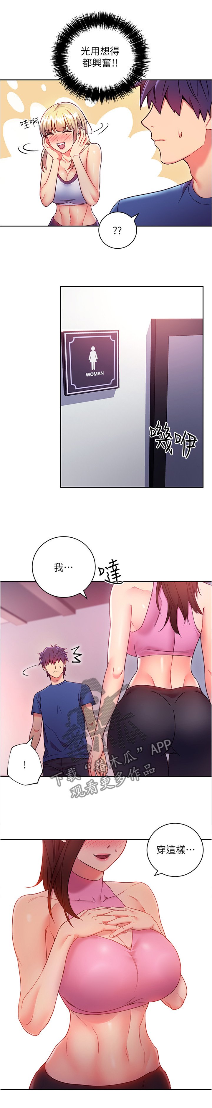 第26章：一起热身