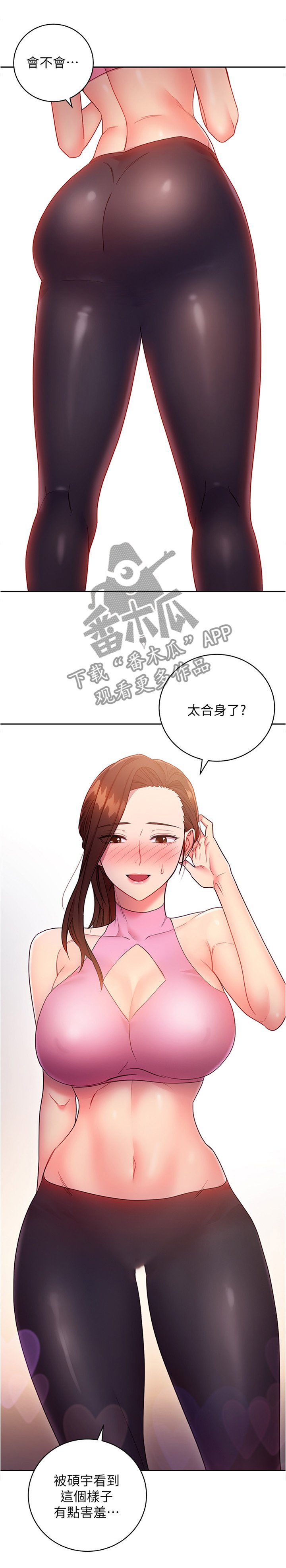 第26章：一起热身
