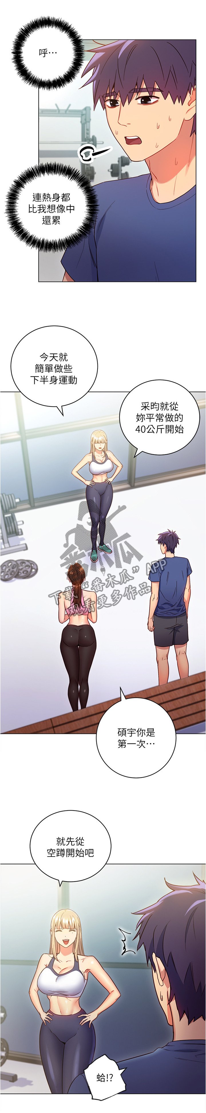 第27章：私人约谈