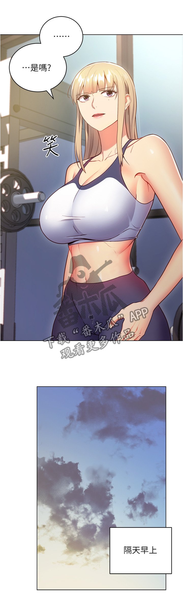 第27章：私人约谈