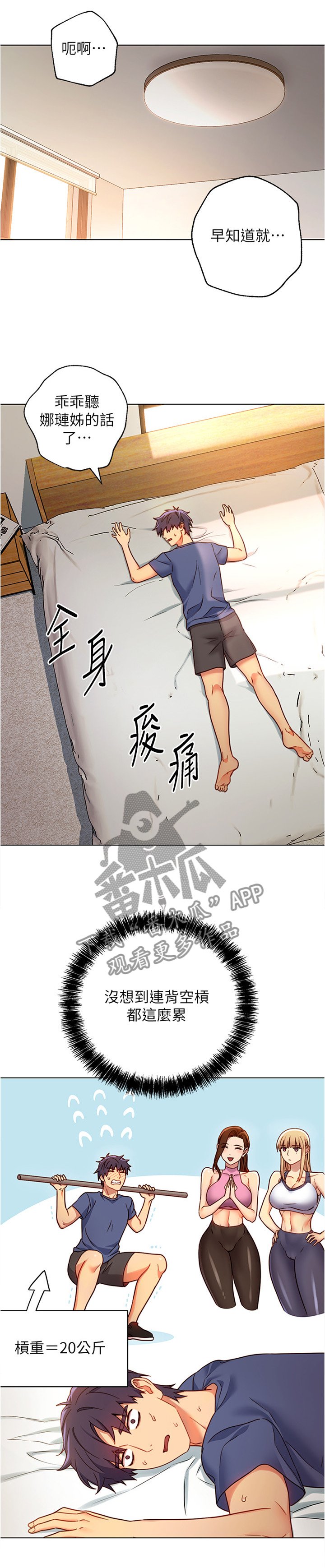 第27章：私人约谈