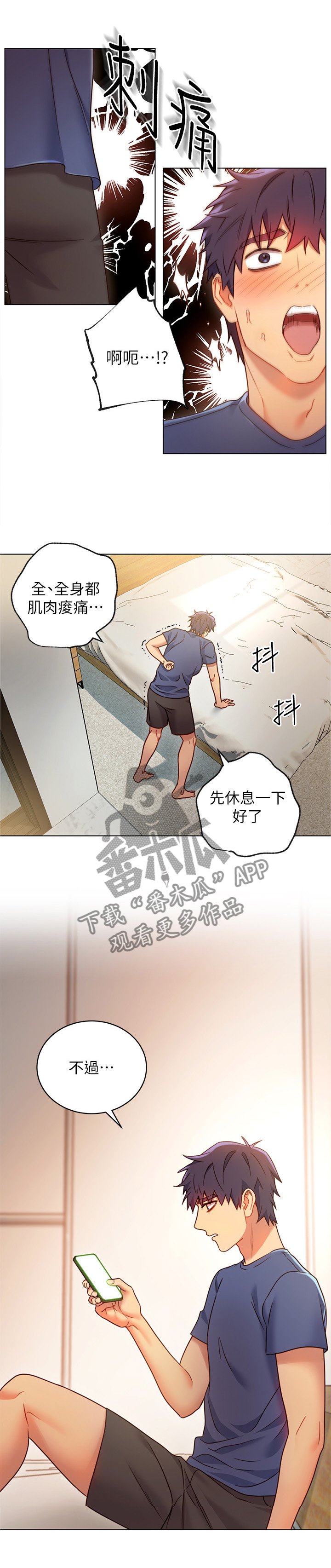 第27章：私人约谈