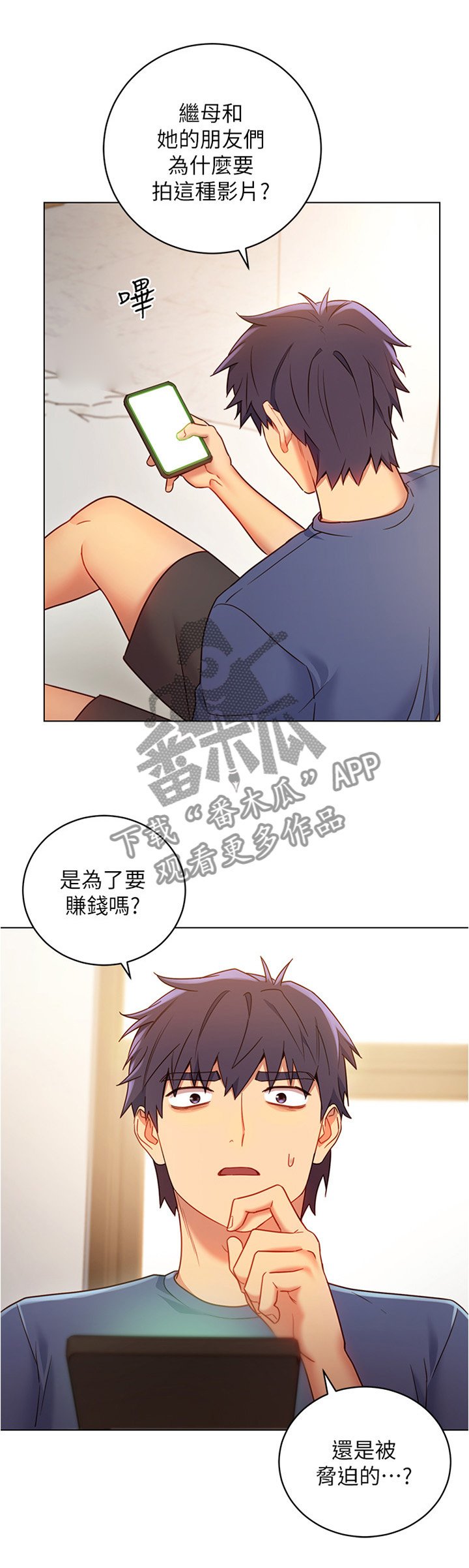 第27章：私人约谈