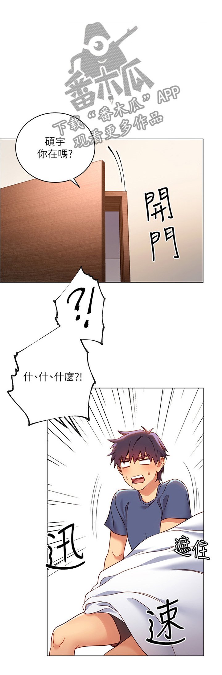 第27章：私人约谈
