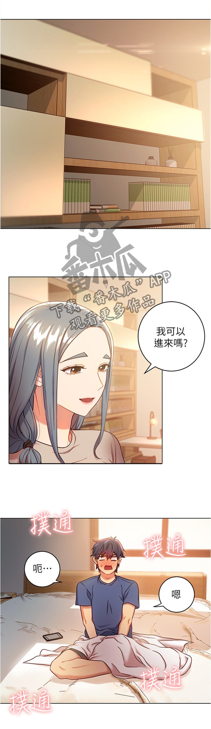 第28章：完全不同的感觉