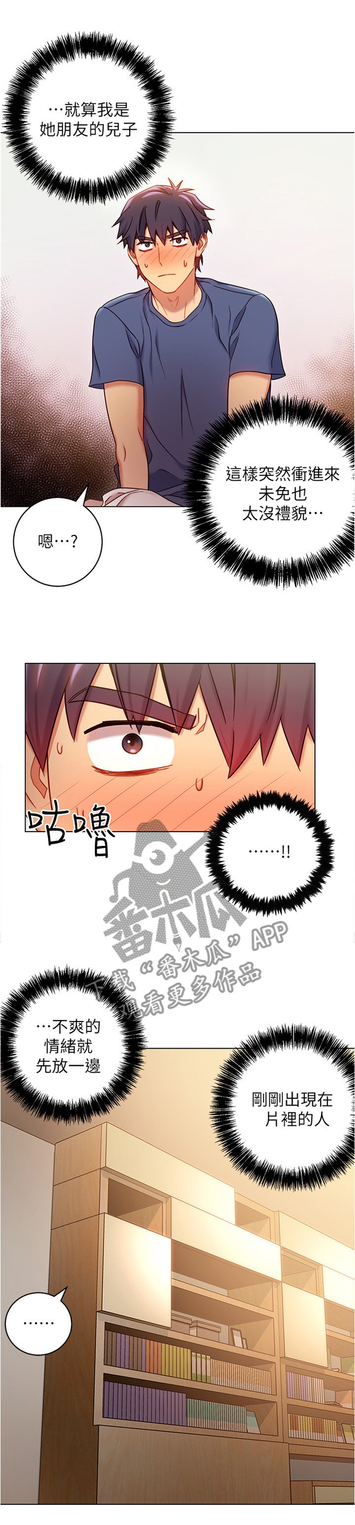 第28章：完全不同的感觉