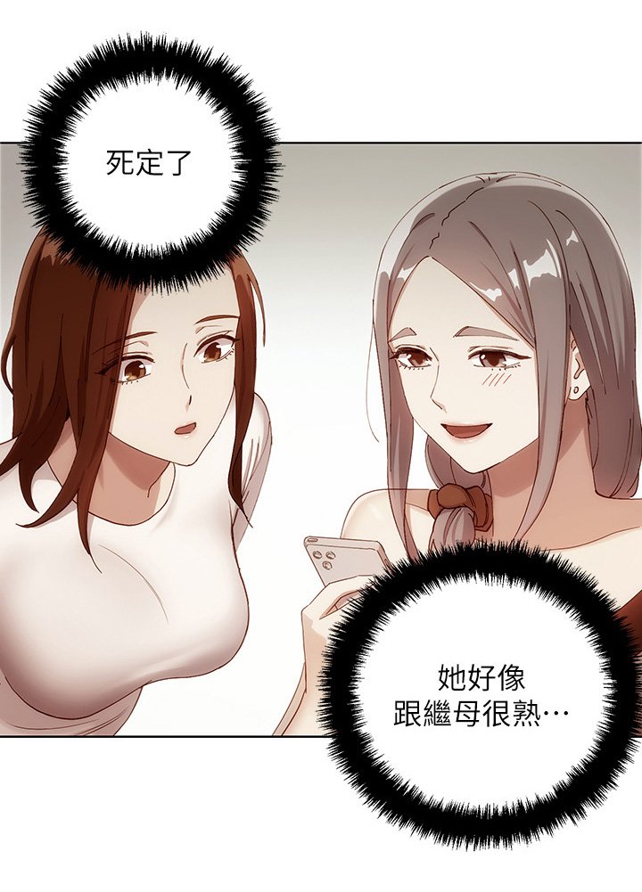 第28章：完全不同的感觉