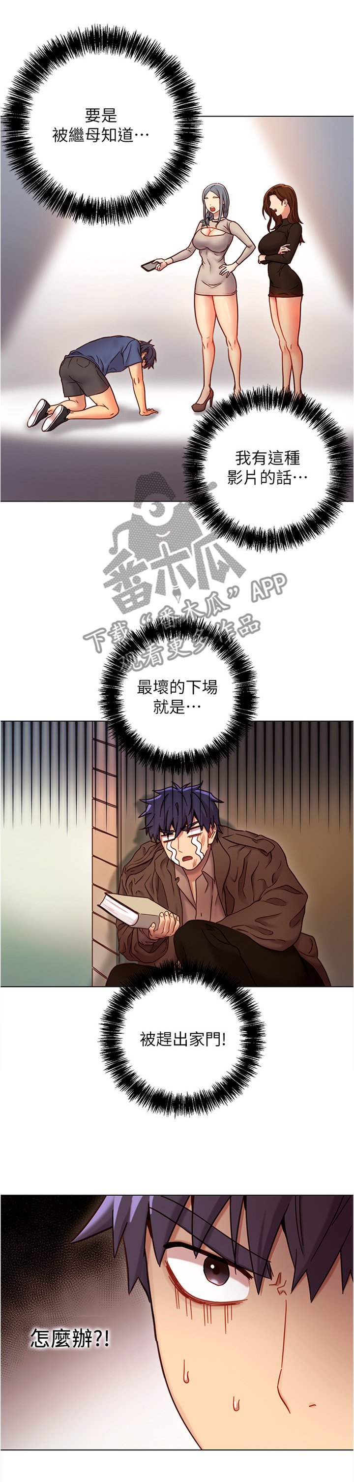 第28章：完全不同的感觉