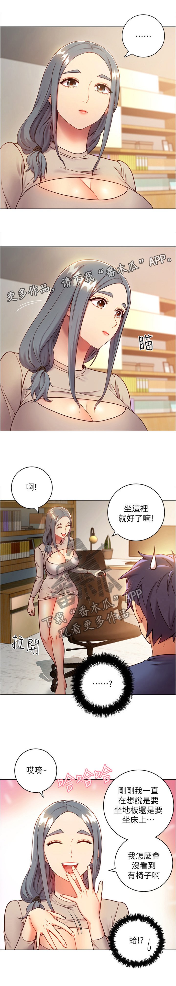 第28章：完全不同的感觉