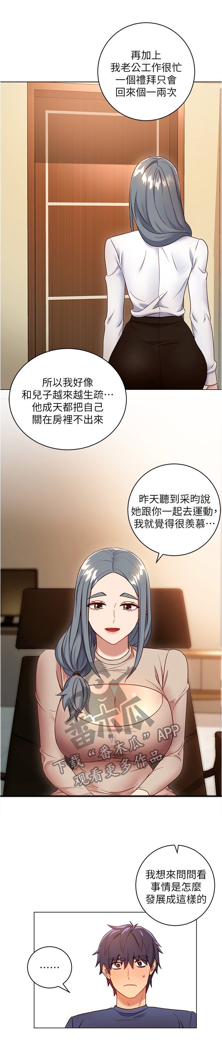 第29章：天然呆