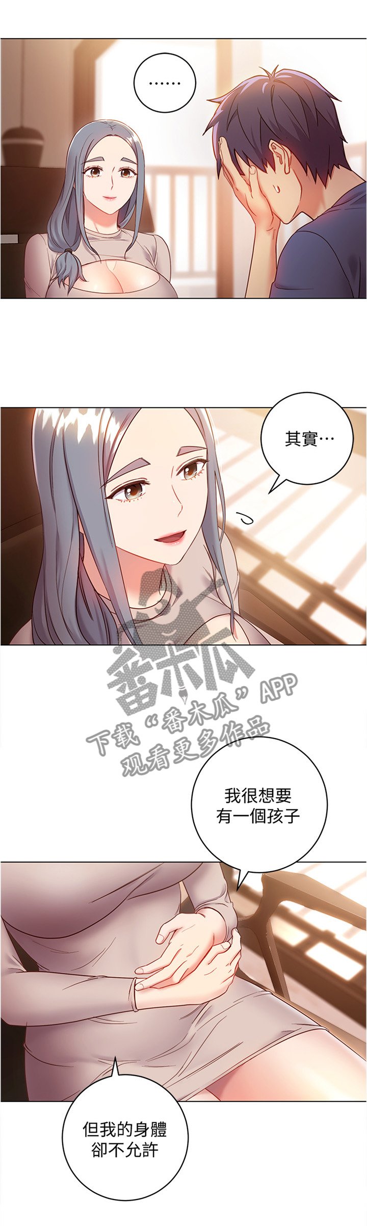 第29章：天然呆