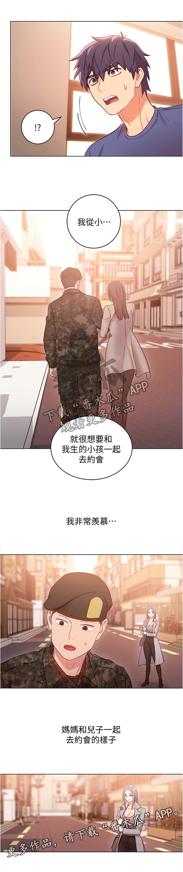 第29章：天然呆