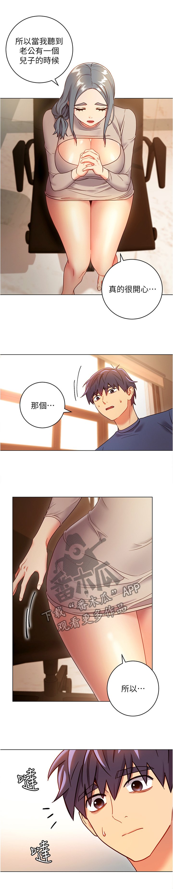 第29章：天然呆
