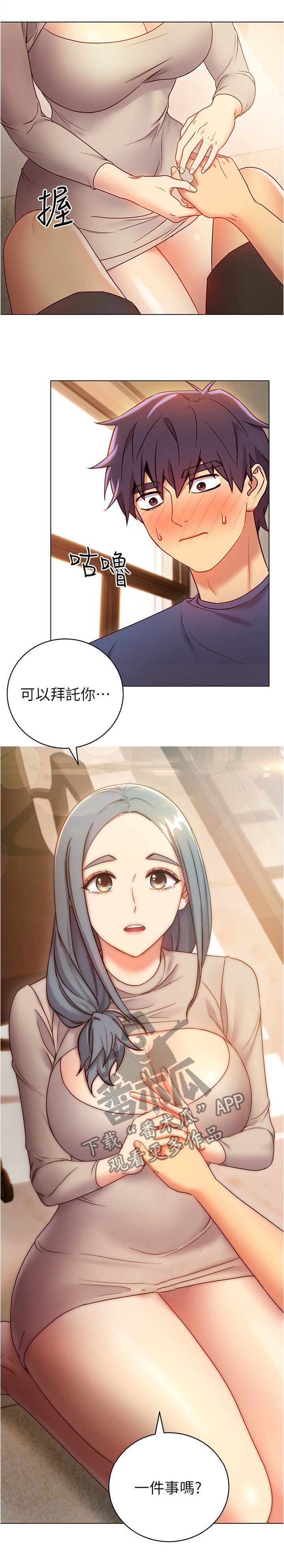 第29章：天然呆