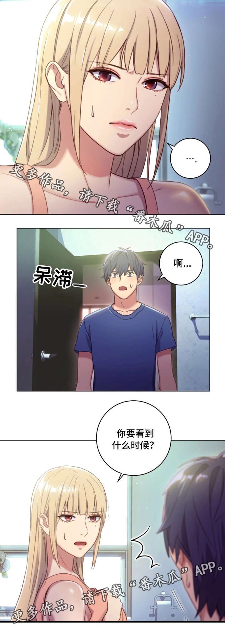 第3章：偶遇