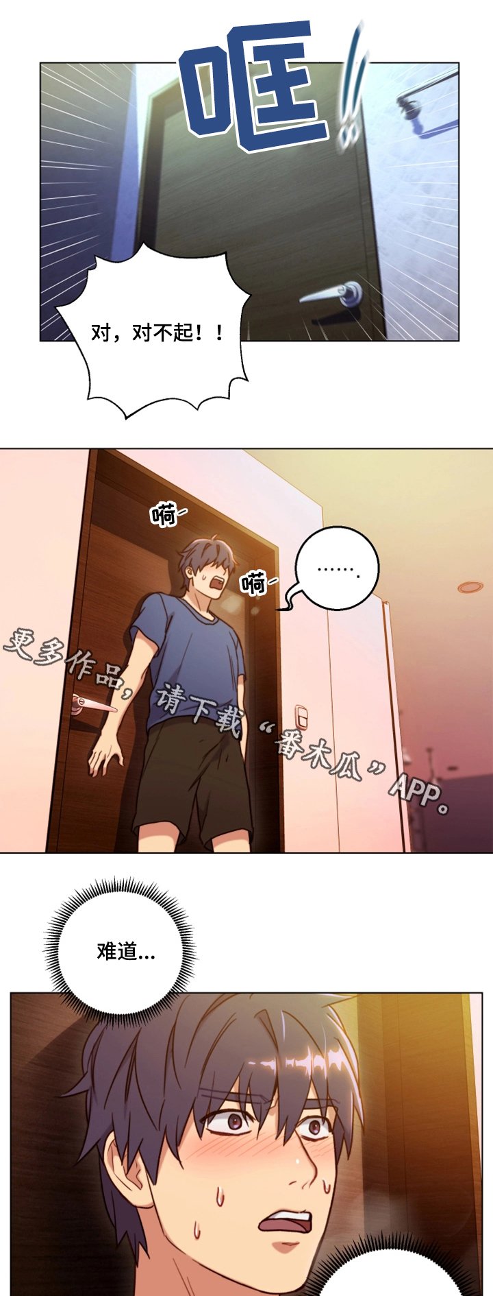 第3章：偶遇