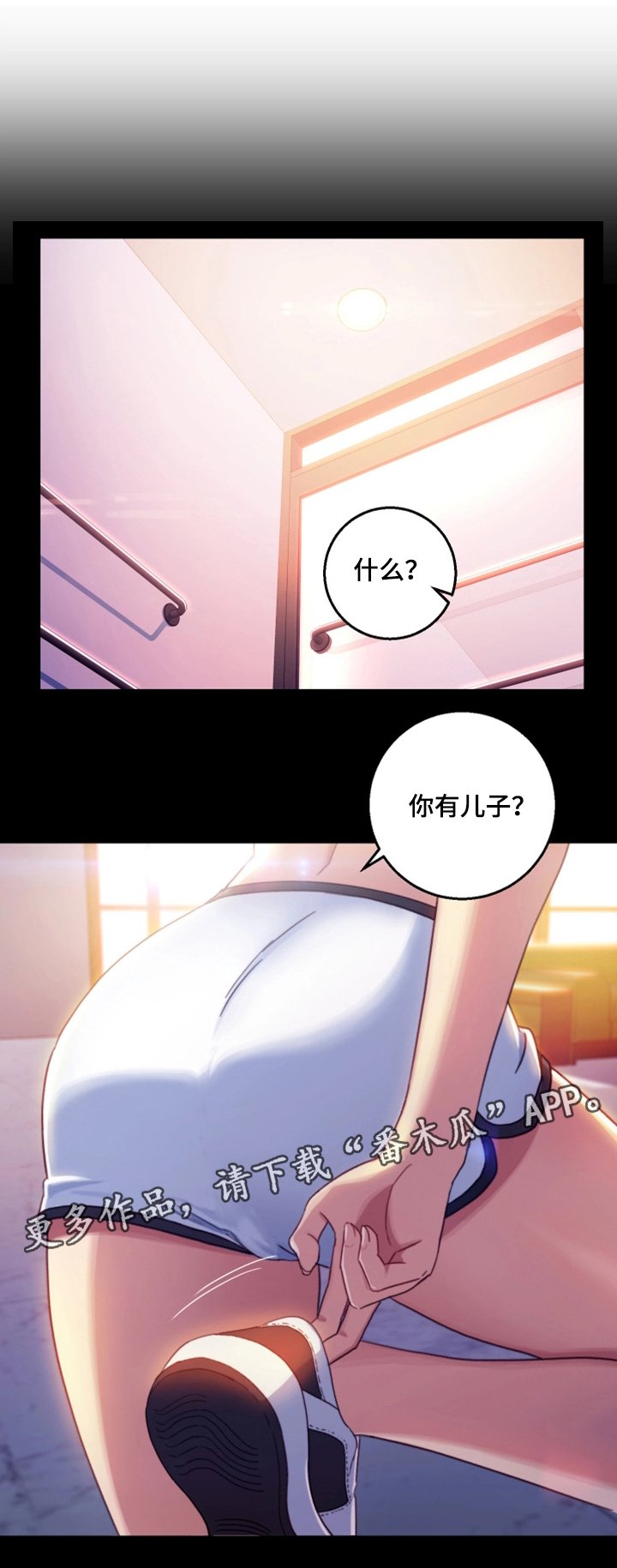 第3章：偶遇