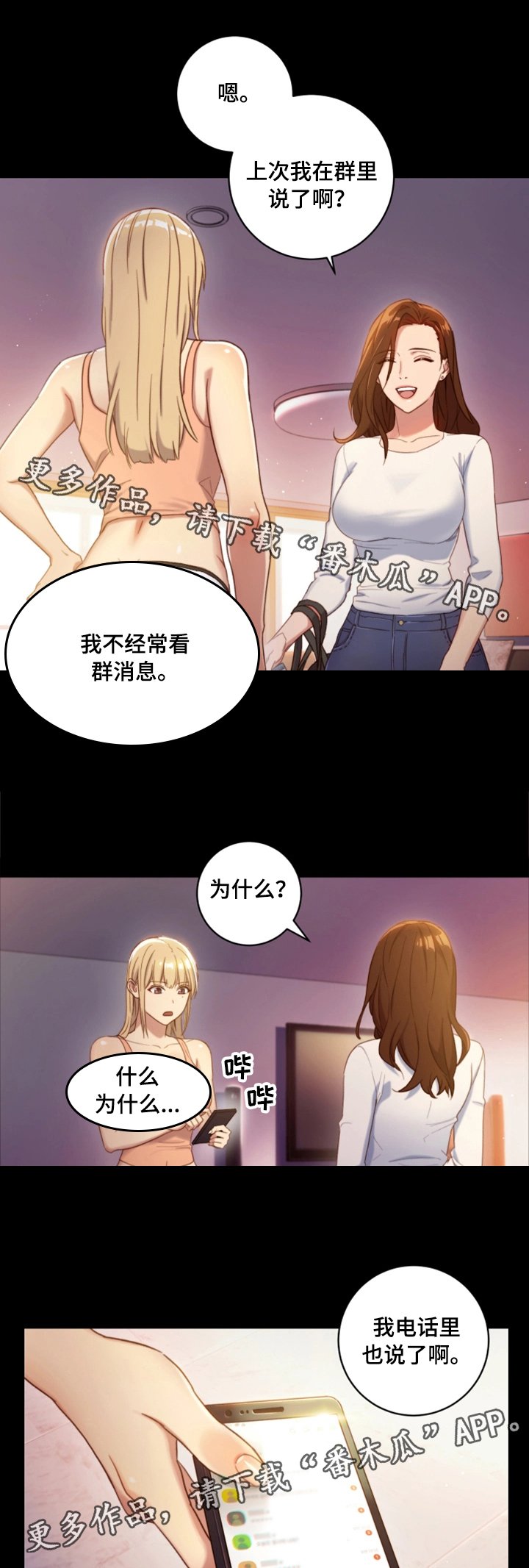 第3章：偶遇