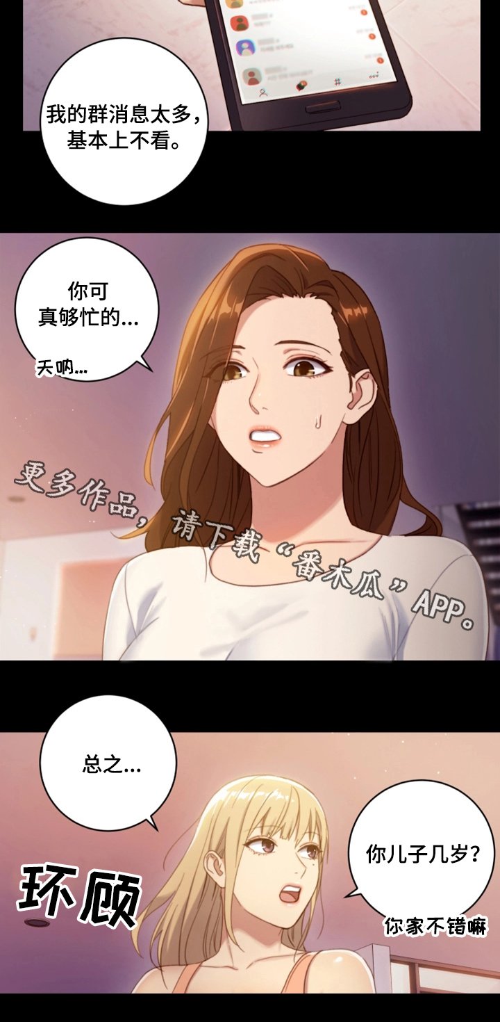 第3章：偶遇