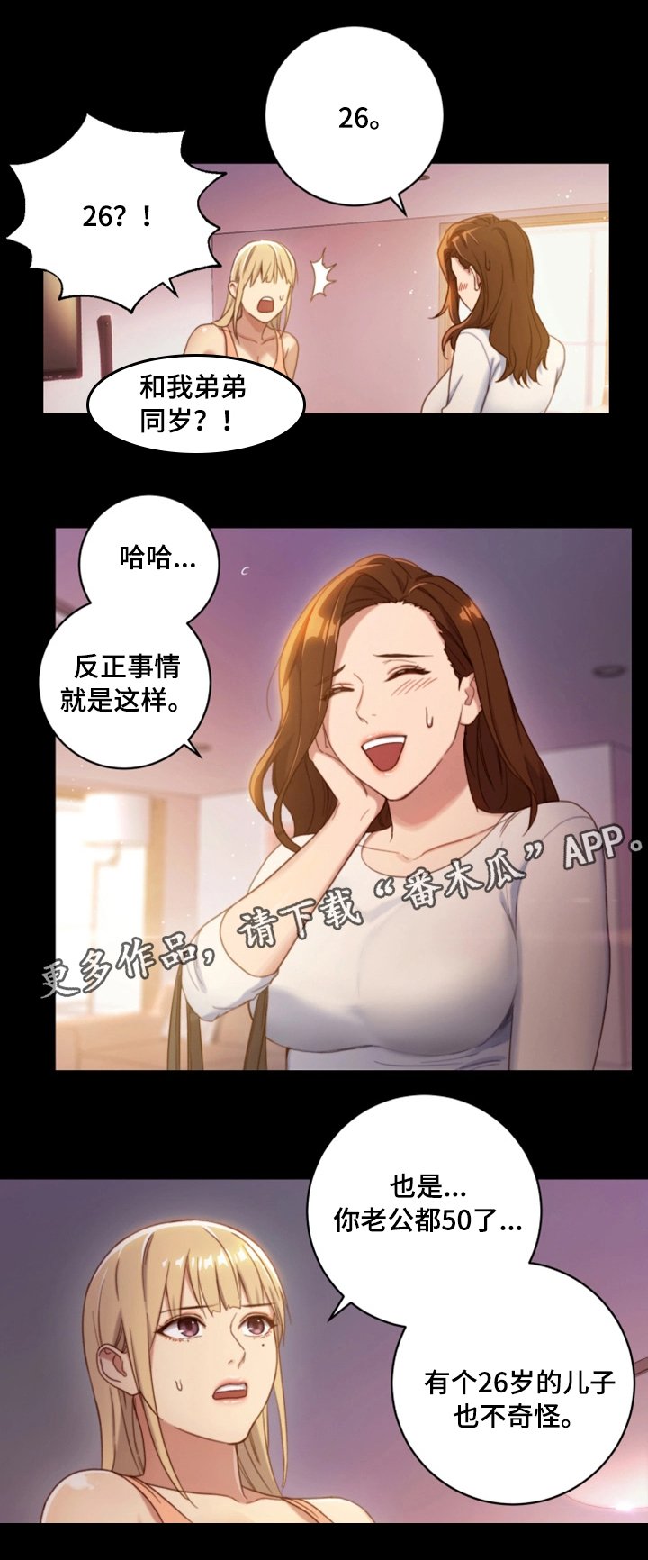 第3章：偶遇