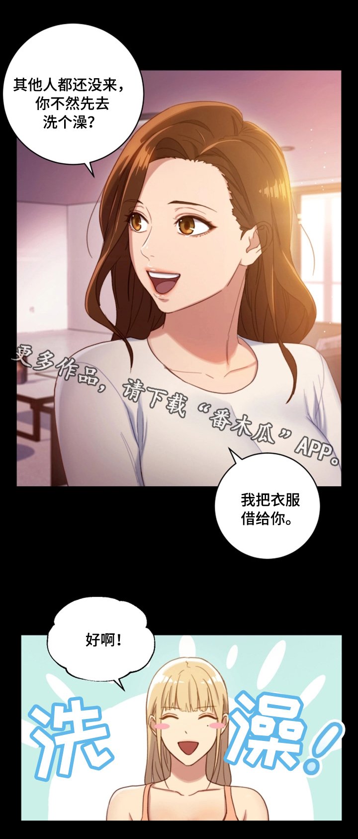 第3章：偶遇