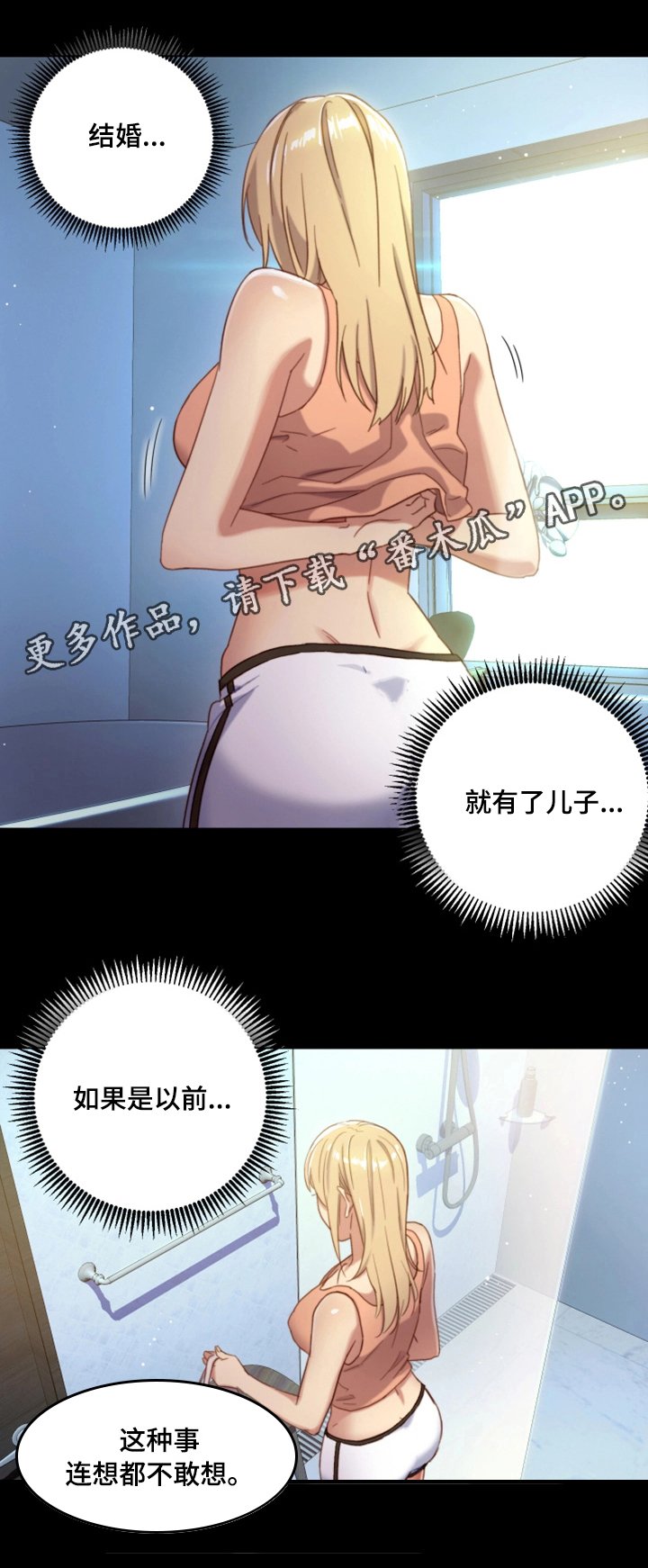 第3章：偶遇