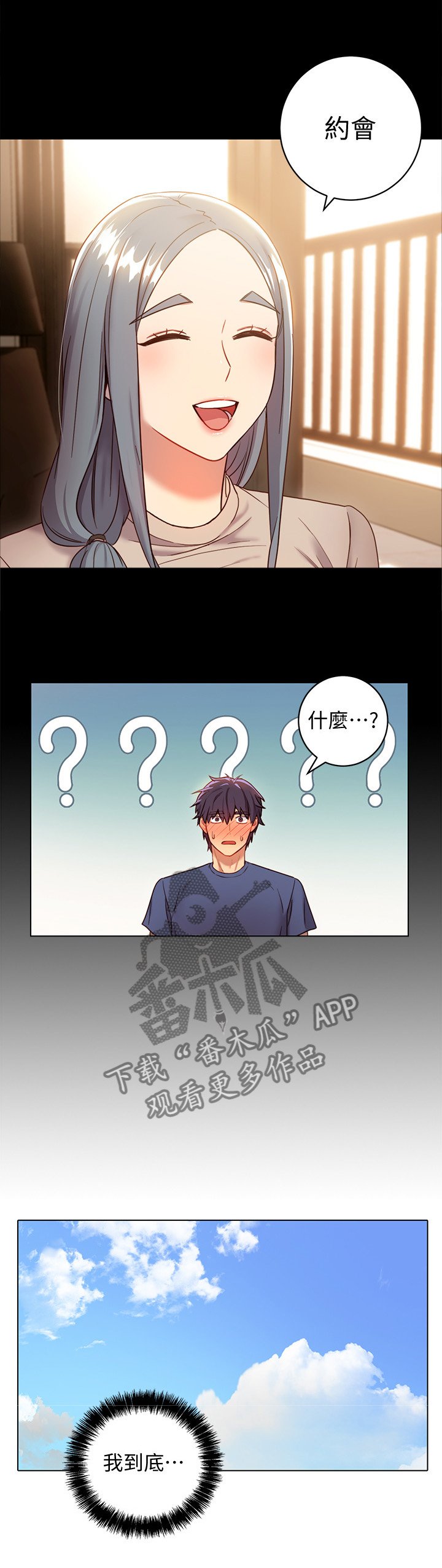 第30章：一起逛街约会