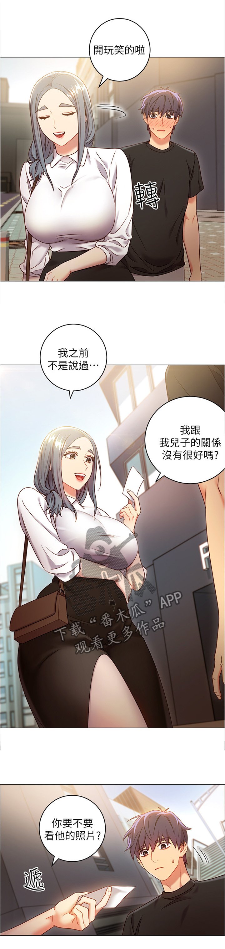第30章：一起逛街约会
