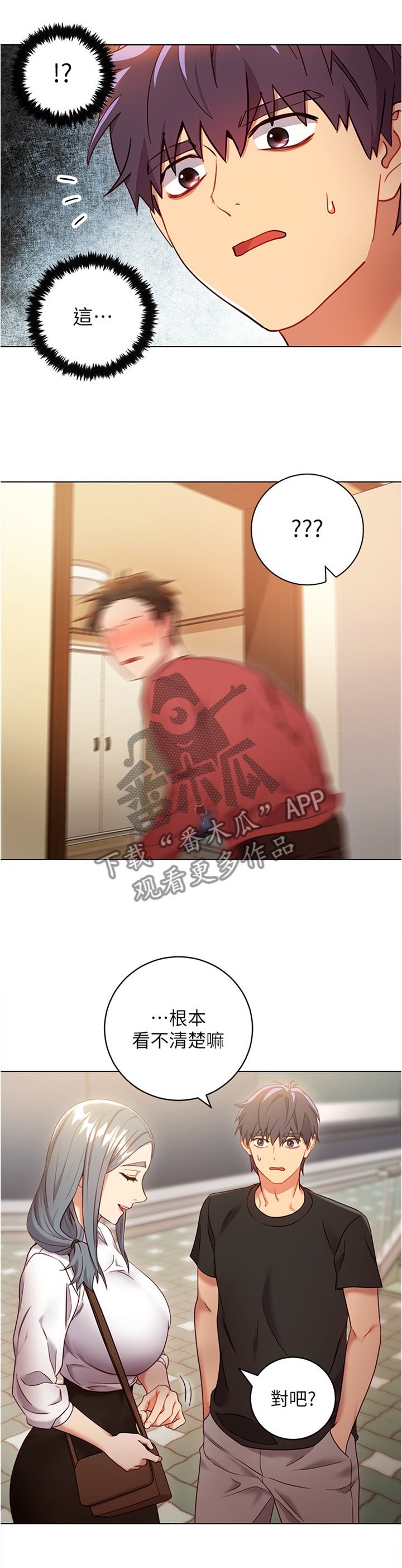 第30章：一起逛街约会