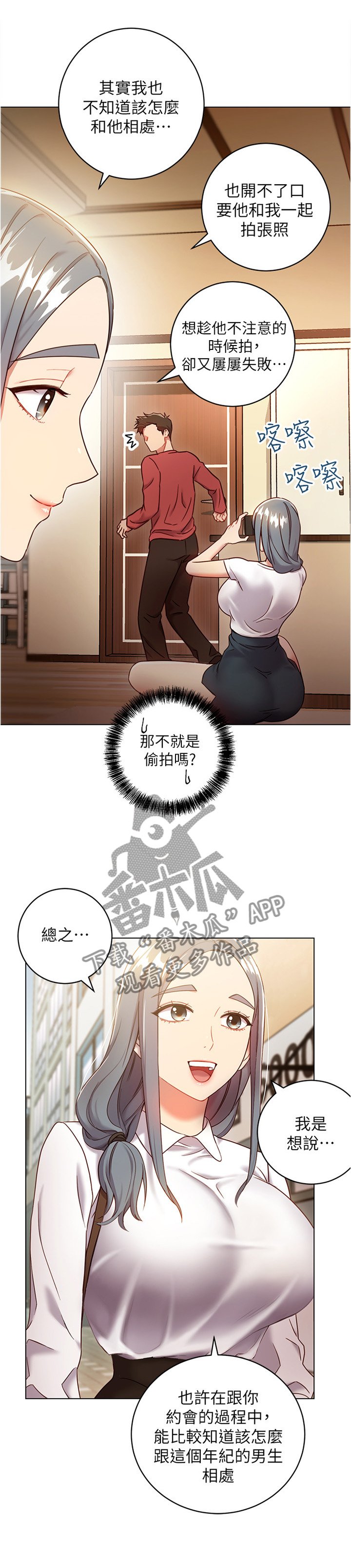 第30章：一起逛街约会