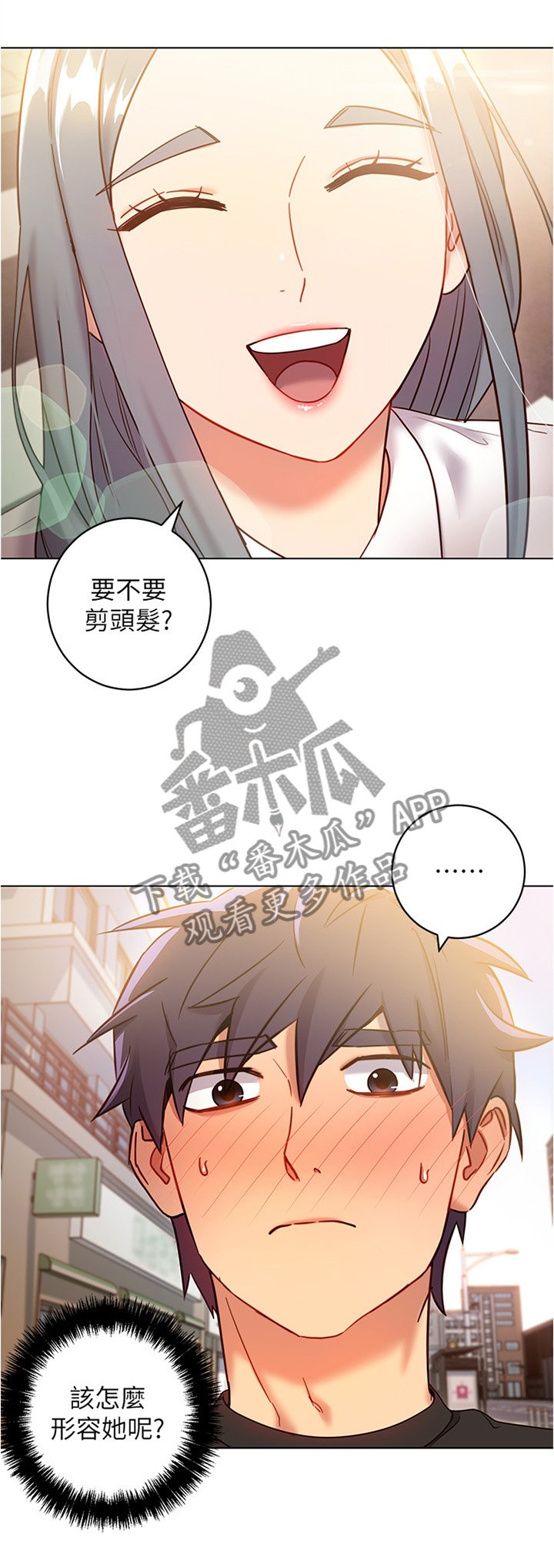 第30章：一起逛街约会