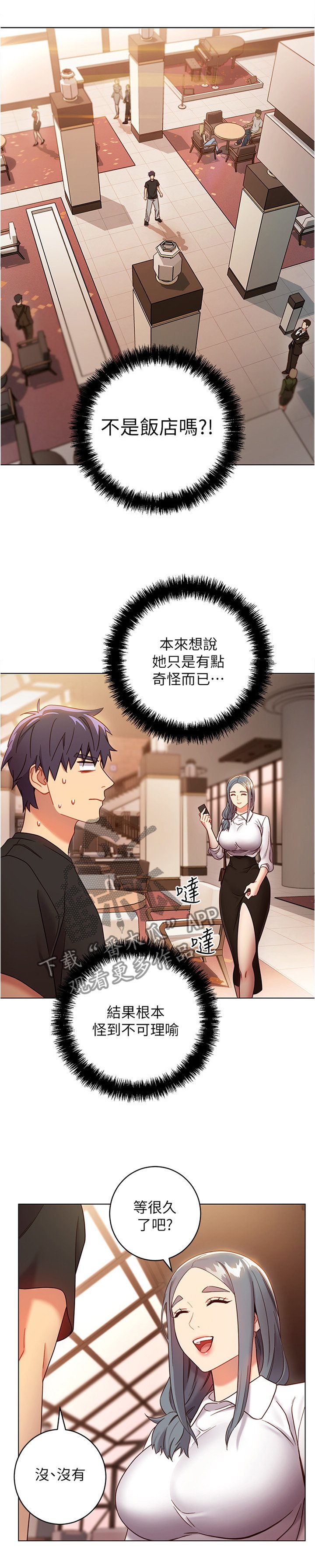 第30章：一起逛街约会