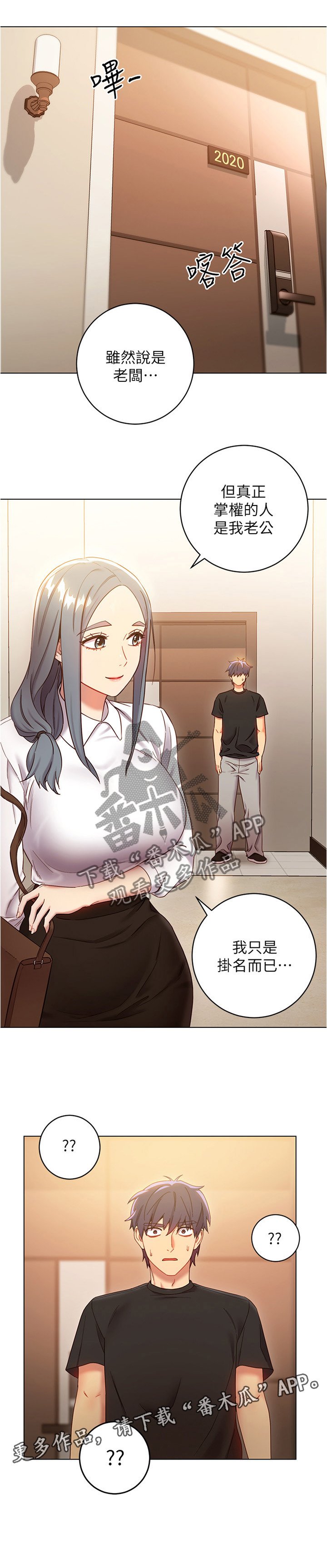 第30章：一起逛街约会