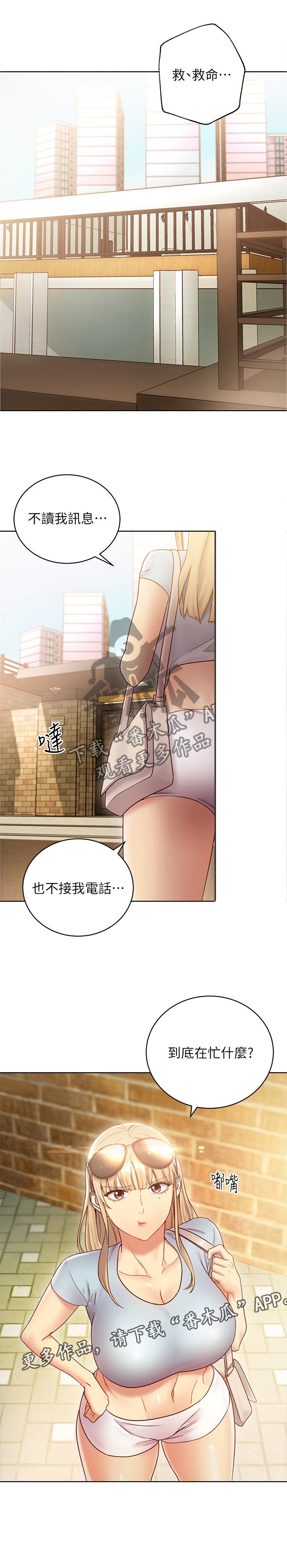 第31章：这样不行噢