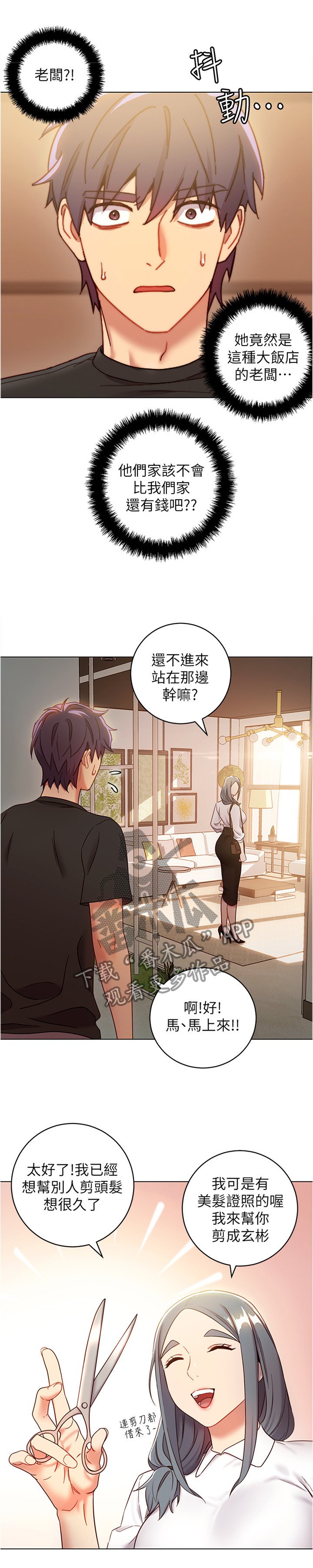 第31章：这样不行噢