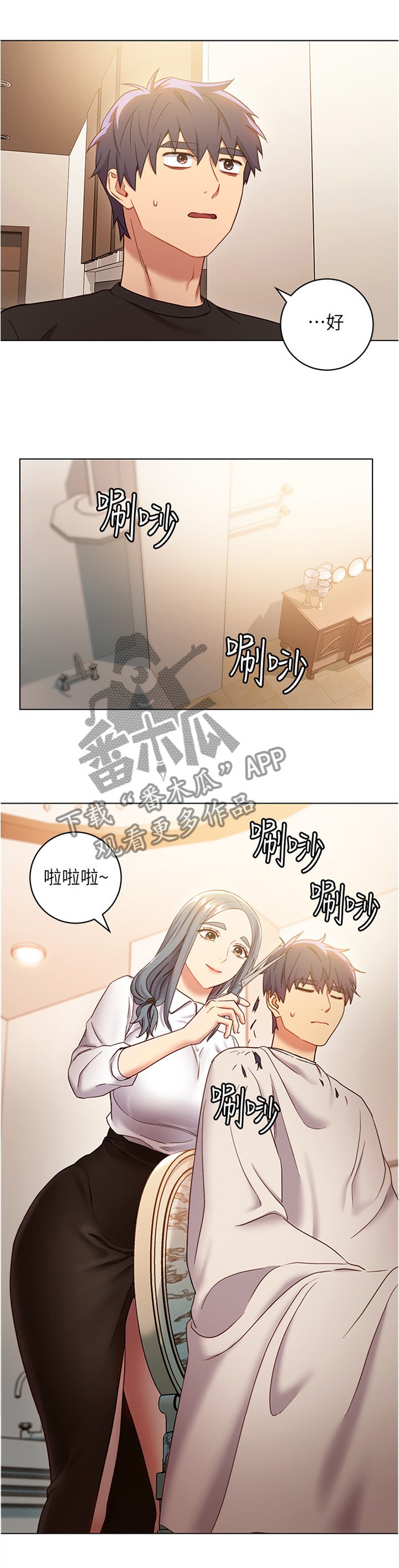 第31章：这样不行噢