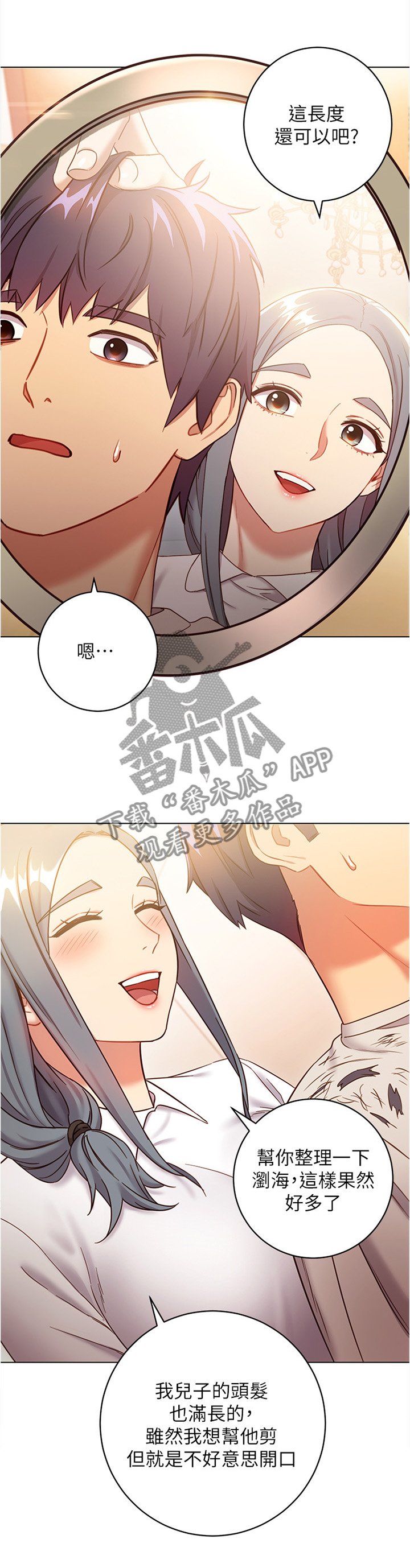 第31章：这样不行噢