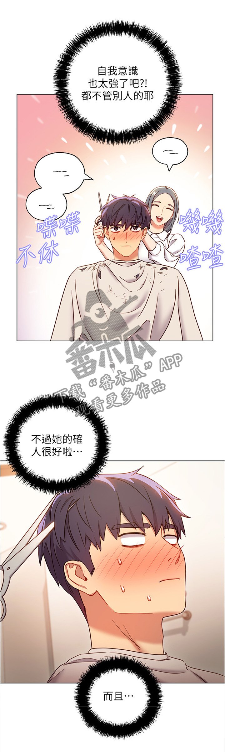 第31章：这样不行噢
