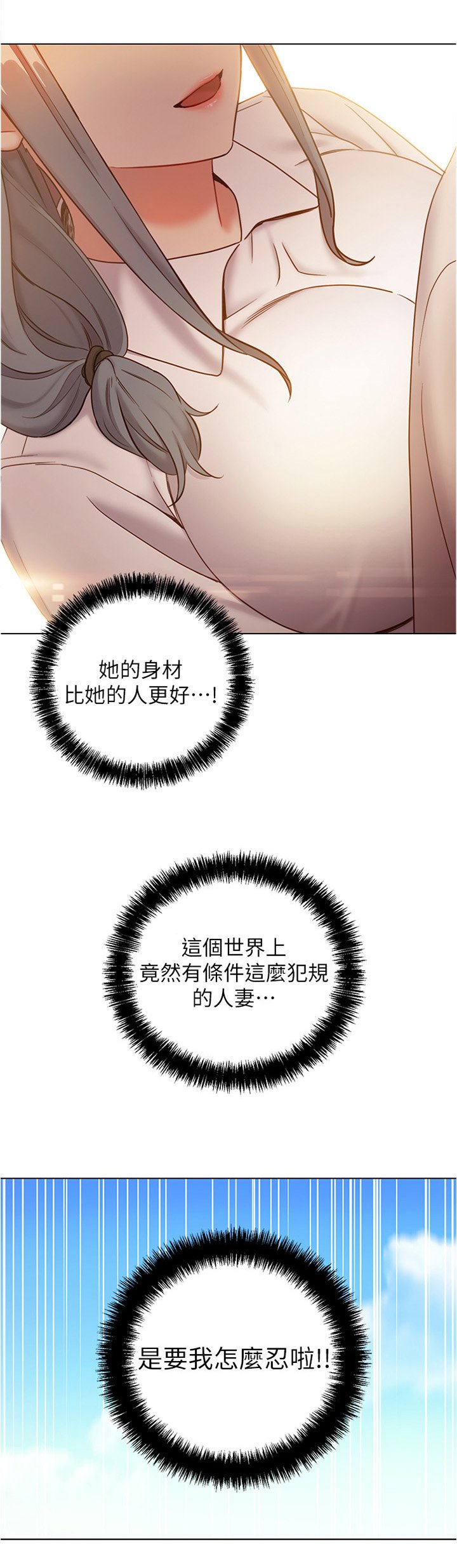 第31章：这样不行噢