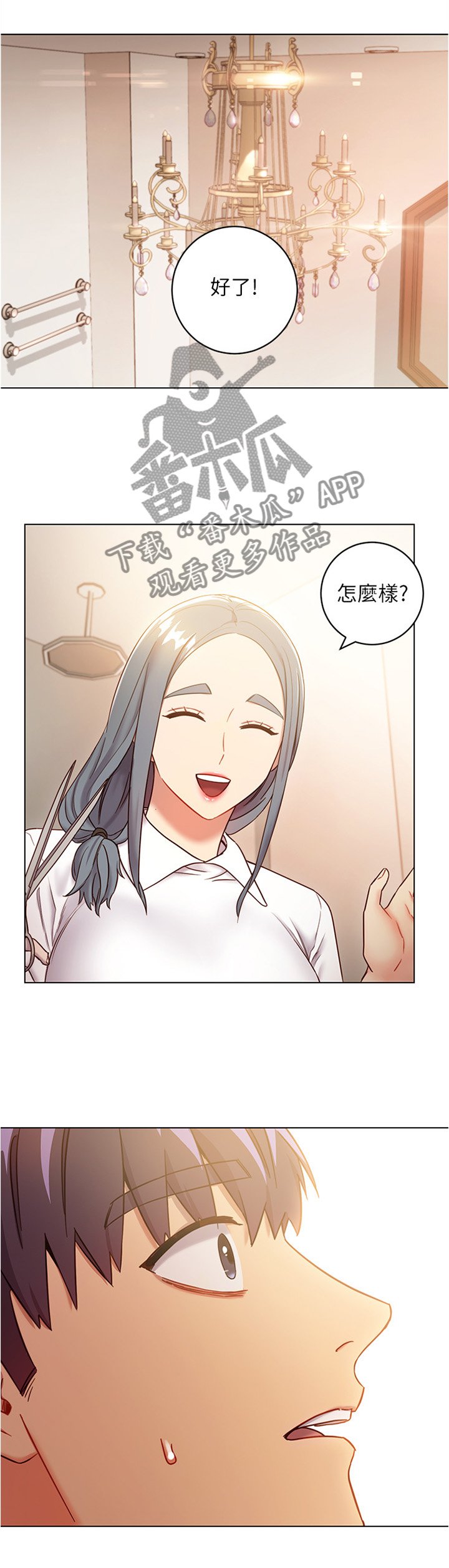 第31章：这样不行噢