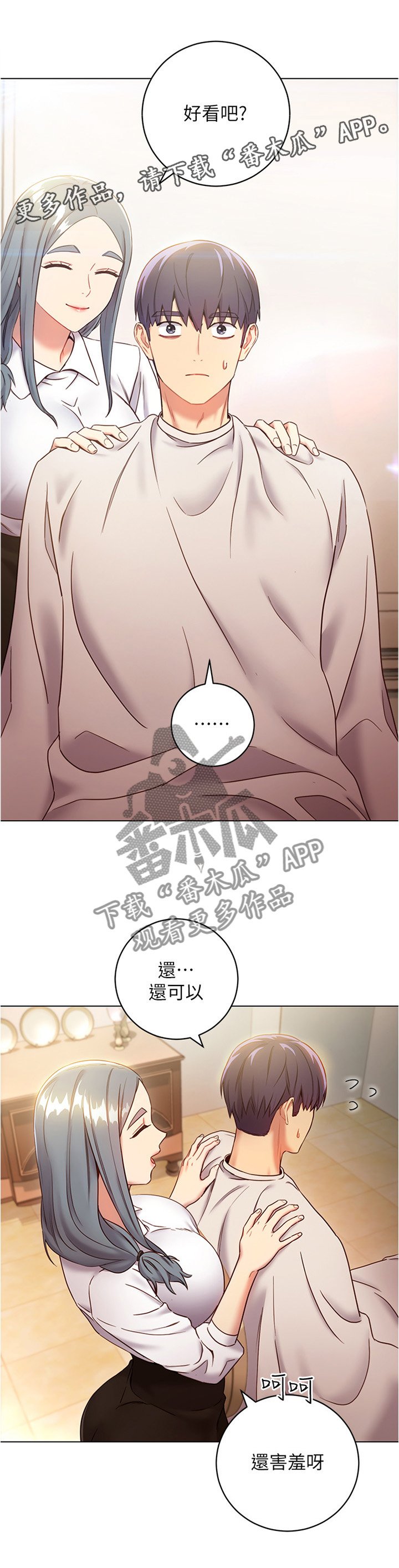 第31章：这样不行噢