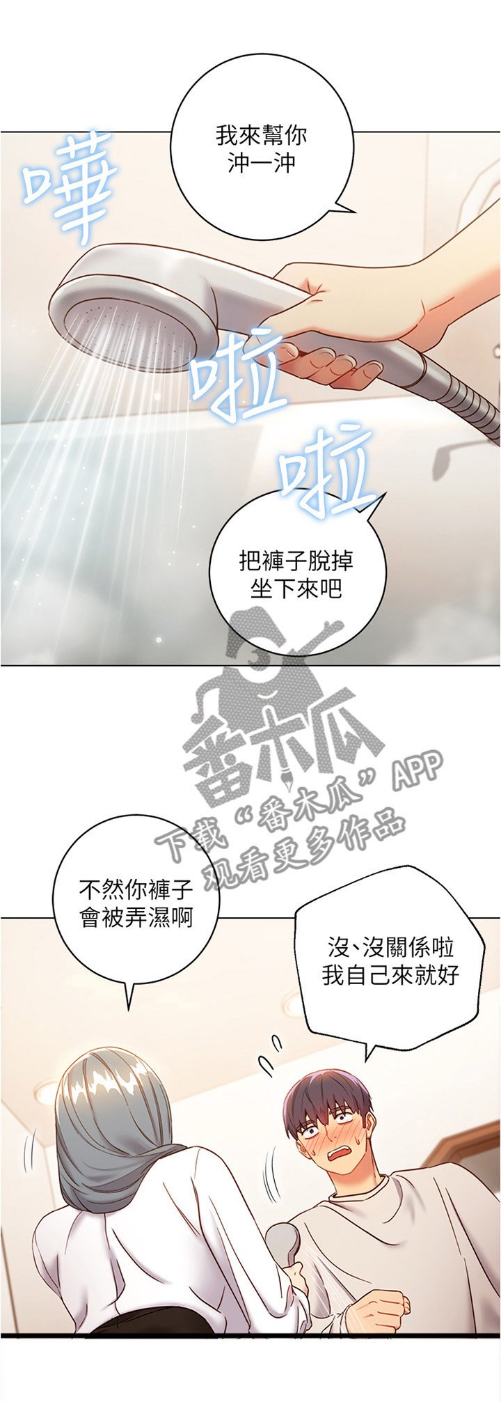 第31章：这样不行噢