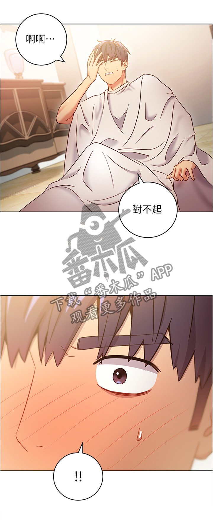 第31章：这样不行噢