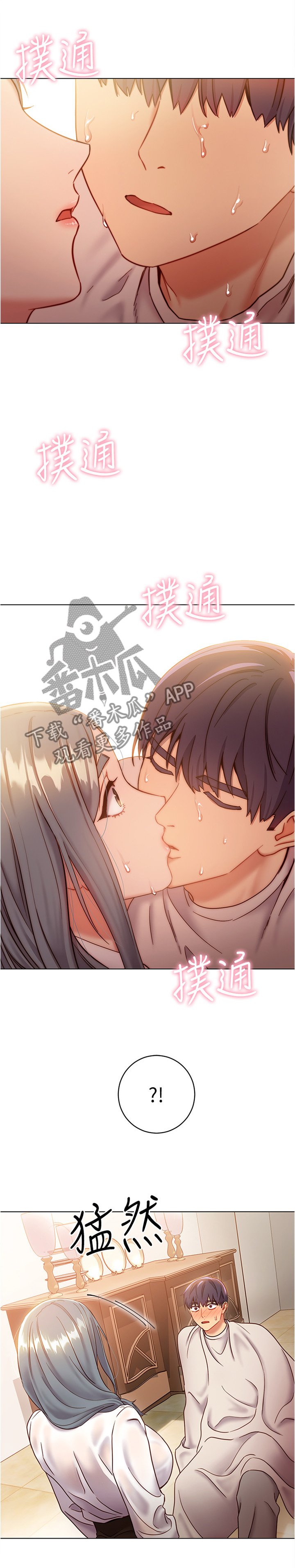 第31章：这样不行噢