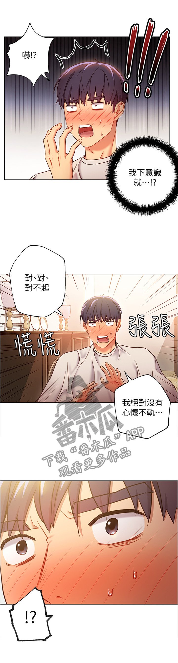 第31章：这样不行噢