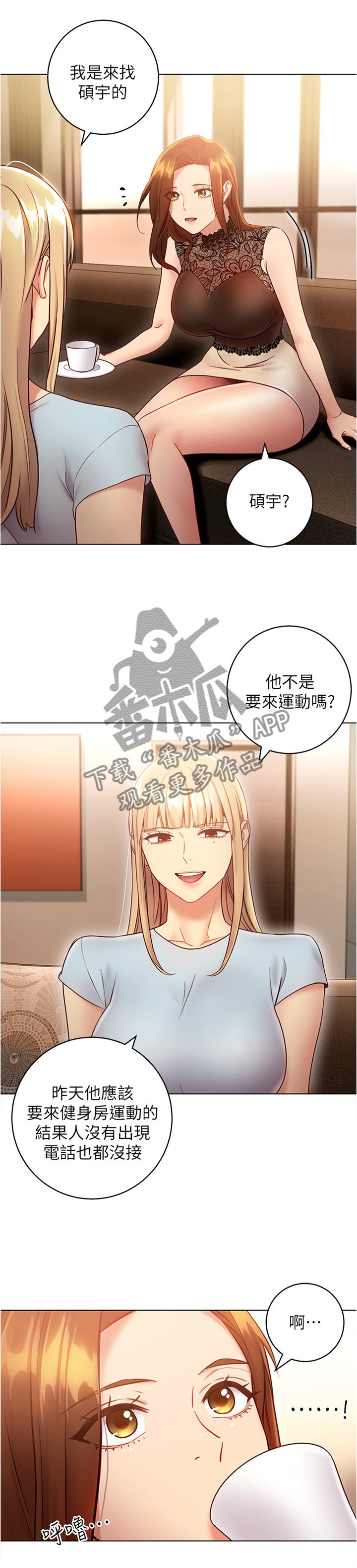 第32章：陶醉