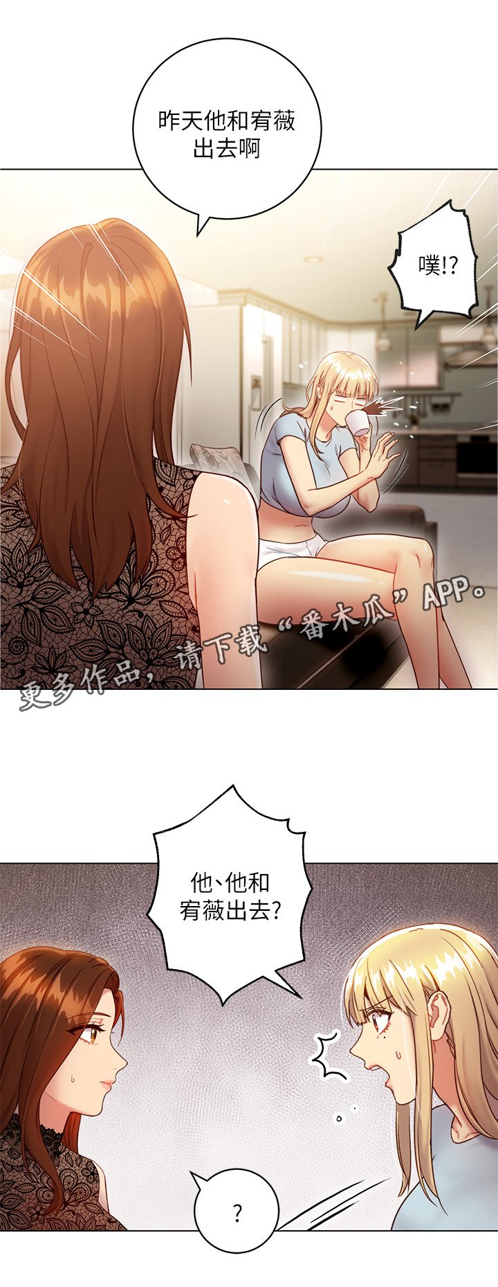 第32章：陶醉