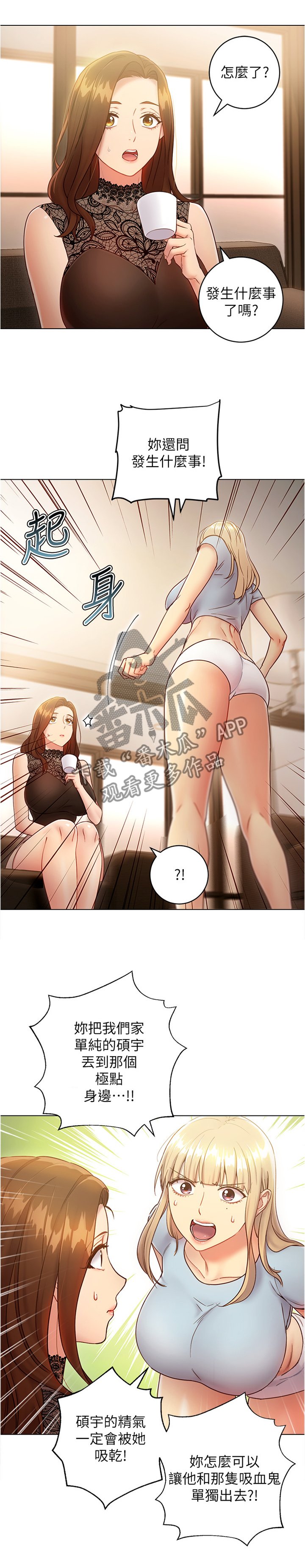 第32章：陶醉